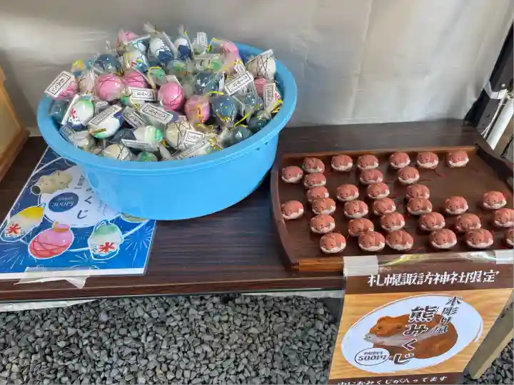 札幌諏訪神社のおみくじ