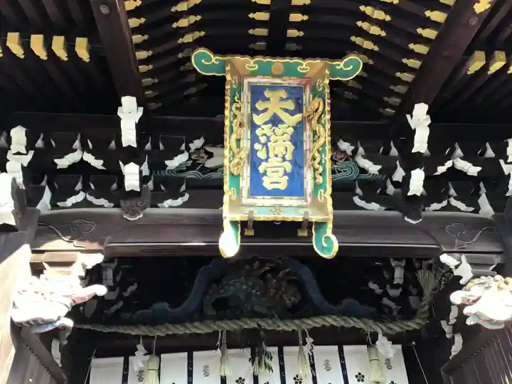北野天満宮(京都府)