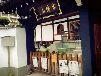 荒村寺のその他建物