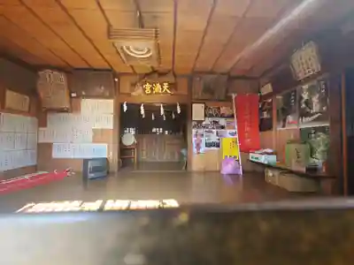 菅原神社(栃木県)