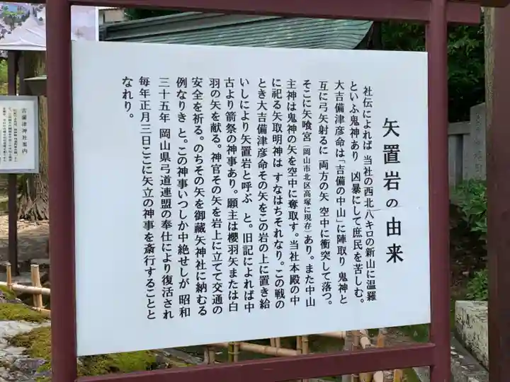 吉備津神社(岡山県)