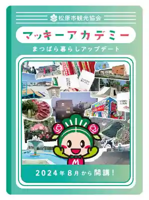 阿保神社(大阪府)