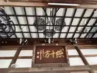 岐阜善光寺(岐阜県)