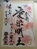 愛染明王堂の{uncategorized: "未分類", other: "その他", undefined: "問題あり", building: "その他建物", grave: "お墓", sacred_gate: "鳥居", guardian: "狛犬", statue: "像", buddha: "仏像", history: "歴史", nature: "自然", garden: "庭園", animal: "動物", pagoda: "塔", temizu: "手水舎", mountain_gate: "山門・神門", sanctuary: "本殿・本堂", subordinate: "末社・摂社", art: "芸術", scenery: "景色", jizo: "地蔵", ema: "絵馬", goshuin: "御朱印", omikuji: "おみくじ", items: "授与品その他", amulet: "お守り", goshuincho: "御朱印帳", eats: "食事", festival: "お祭り", votive_dance: "神楽", shichigosan: "七五三参", wedding: "結婚式", experience: "体験その他", initially: "初詣", around: "周辺", anti_infection: "感染症対策"}
