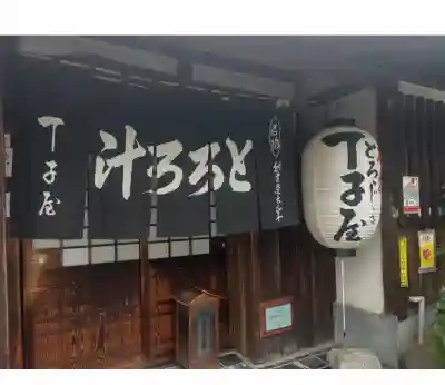 三嶋大社の{uncategorized: "未分類", other: "その他", undefined: "問題あり", building: "その他建物", grave: "お墓", sacred_gate: "鳥居", guardian: "狛犬", statue: "像", buddha: "仏像", history: "歴史", nature: "自然", garden: "庭園", animal: "動物", pagoda: "塔", temizu: "手水舎", mountain_gate: "山門・神門", sanctuary: "本殿・本堂", subordinate: "末社・摂社", art: "芸術", scenery: "景色", jizo: "地蔵", ema: "絵馬", goshuin: "御朱印", omikuji: "おみくじ", items: "授与品その他", amulet: "お守り", goshuincho: "御朱印帳", eats: "食事", festival: "お祭り", votive_dance: "神楽", shichigosan: "七五三参", wedding: "結婚式", experience: "体験その他", initially: "初詣", around: "周辺", anti_infection: "感染症対策"}