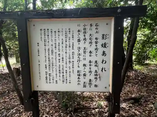 和爾下神社(奈良県)