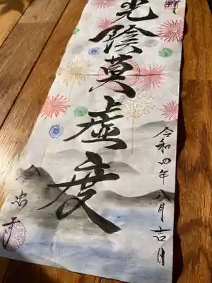 全忠寺のその他建物