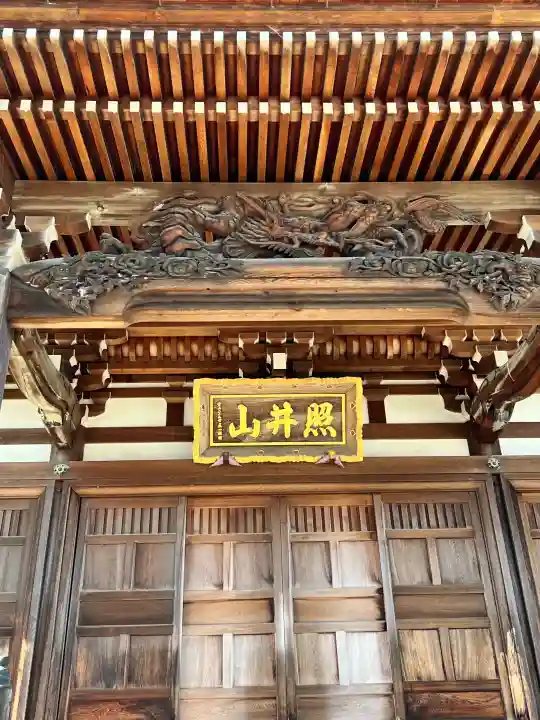 善応寺(茨城県)