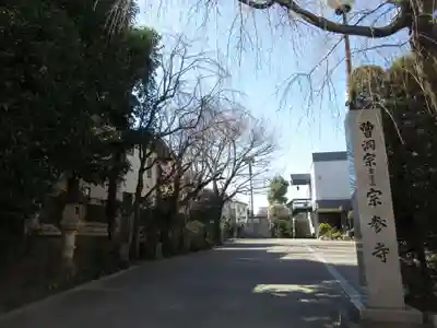 宗参寺のその他建物