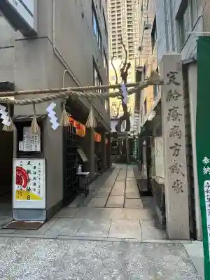 少彦名神社(大阪府)