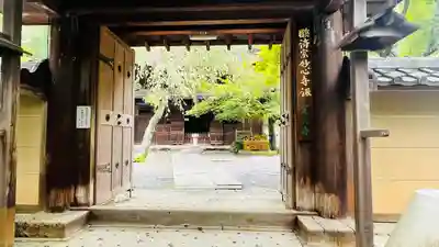 定光寺の山門・神門