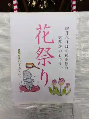 宝仙寺(東京都)