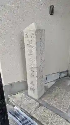 圓通院（円通院）(大阪府)