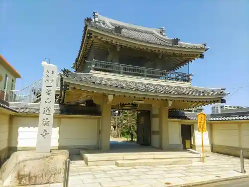 蓮徳寺の山門・神門