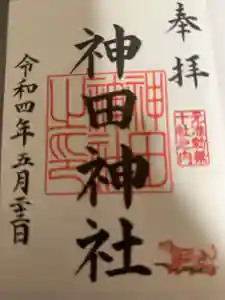 神田神社（神田明神）の御朱印