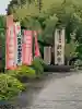 弥勒寺(三重県)