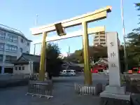 金神社(岐阜県)