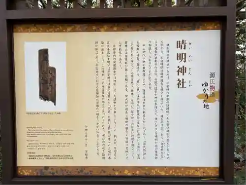 晴明神社(京都府)