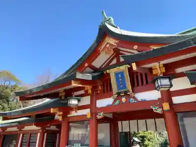 日枝神社(東京都)