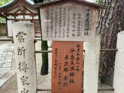 西宮神社(兵庫県)