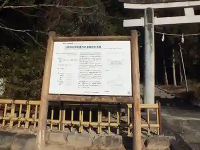 小野道風神社(滋賀県)
