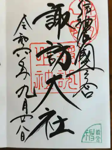 貴布禰神社(静岡県)