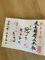 岐阜稲荷山本社の{uncategorized: "未分類", other: "その他", undefined: "問題あり", building: "その他建物", grave: "お墓", sacred_gate: "鳥居", guardian: "狛犬", statue: "像", buddha: "仏像", history: "歴史", nature: "自然", garden: "庭園", animal: "動物", pagoda: "塔", temizu: "手水舎", mountain_gate: "山門・神門", sanctuary: "本殿・本堂", subordinate: "末社・摂社", art: "芸術", scenery: "景色", jizo: "地蔵", ema: "絵馬", goshuin: "御朱印", omikuji: "おみくじ", items: "授与品その他", amulet: "お守り", goshuincho: "御朱印帳", eats: "食事", festival: "お祭り", votive_dance: "神楽", shichigosan: "七五三参", wedding: "結婚式", experience: "体験その他", initially: "初詣", around: "周辺", anti_infection: "感染症対策"}