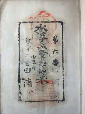 観音寺(香川県)