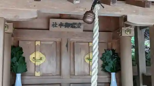 木野愛宕神社(京都府)