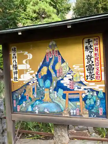 鳩森八幡神社のその他建物