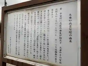 富西寺の御朱印 2022年01月