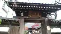 法輪寺の山門・神門