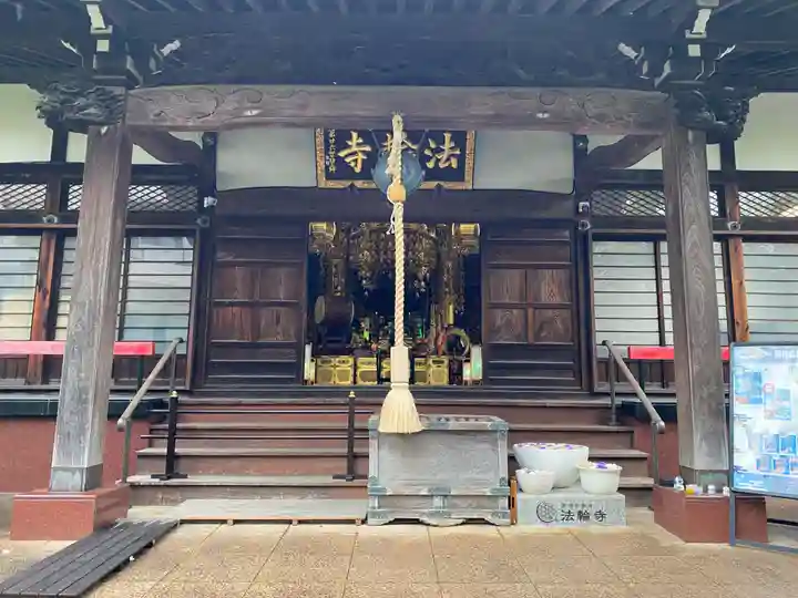 法輪寺(東京都)