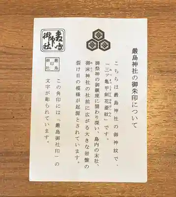 厳島神社(広島県)