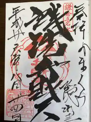 宇賀神神社