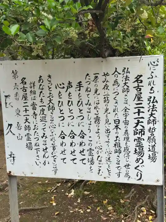 長久寺の{uncategorized: "未分類", other: "その他", undefined: "問題あり", building: "その他建物", grave: "お墓", sacred_gate: "鳥居", guardian: "狛犬", statue: "像", buddha: "仏像", history: "歴史", nature: "自然", garden: "庭園", animal: "動物", pagoda: "塔", temizu: "手水舎", mountain_gate: "山門・神門", sanctuary: "本殿・本堂", subordinate: "末社・摂社", art: "芸術", scenery: "景色", jizo: "地蔵", ema: "絵馬", goshuin: "御朱印", omikuji: "おみくじ", items: "授与品その他", amulet: "お守り", goshuincho: "御朱印帳", eats: "食事", festival: "お祭り", votive_dance: "神楽", shichigosan: "七五三参", wedding: "結婚式", experience: "体験その他", initially: "初詣", around: "周辺", anti_infection: "感染症対策"}