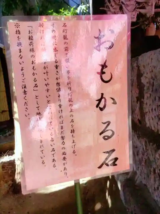 くまくま神社(導きの社 熊野町熊野神社)(東京都)