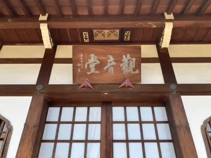 円乗院(東京都)