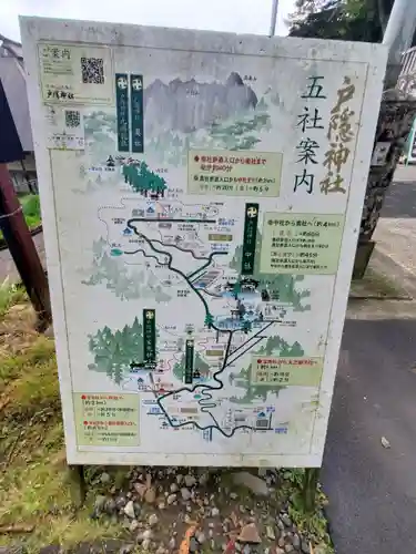 戸隠神社宝光社のその他建物