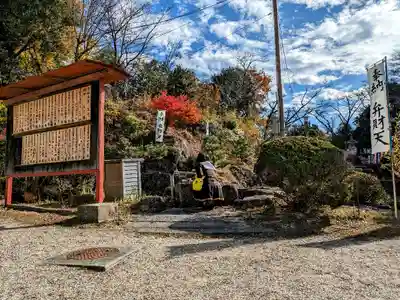 曽野稲荷神社の手水舎