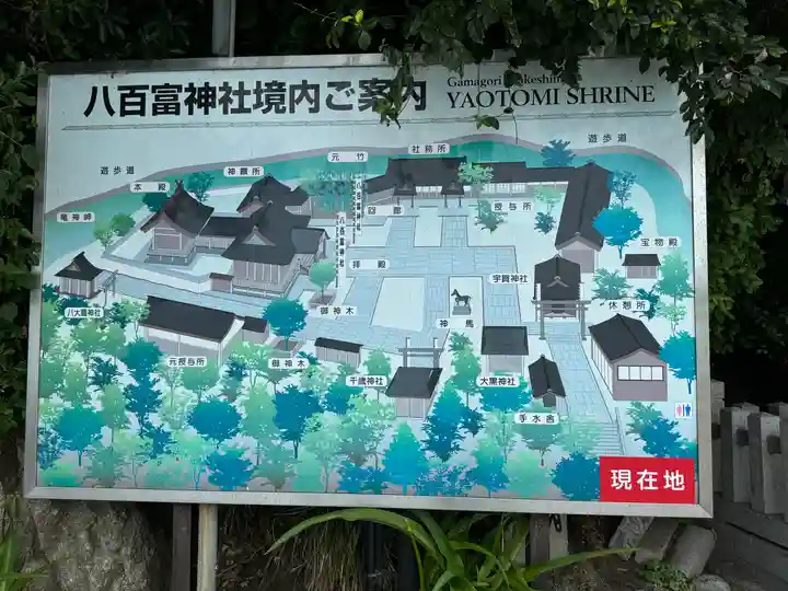 八百富神社(愛知県)