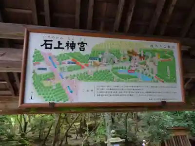 石上神宮のその他建物