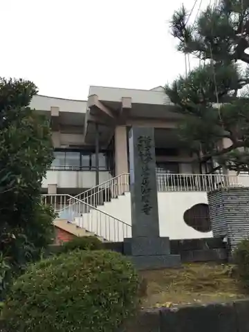 法順寺の山門・神門