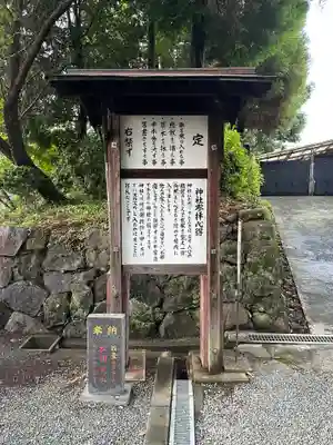 立田阿蘇三宮神社のその他建物