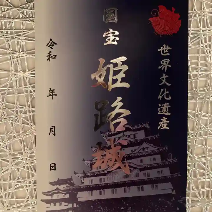 刑部神社(兵庫県)