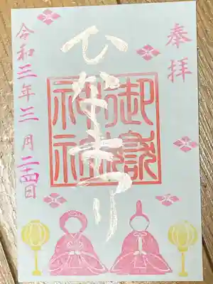 ひな祭り
