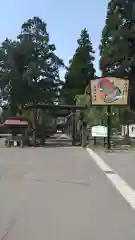 大館神明社(秋田県)