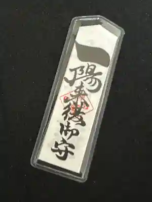 穴八幡宮(東京都)