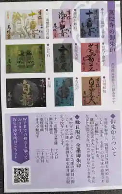 万松寺(愛知県)