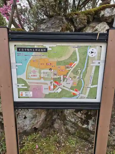 正法寺(京都府)